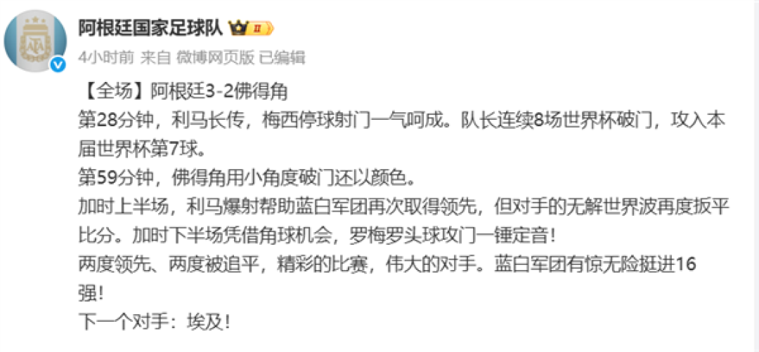 梅西4次打门全被扑 佛得角门将沃西尼亚封神 粉丝涨至2000万爆火全网