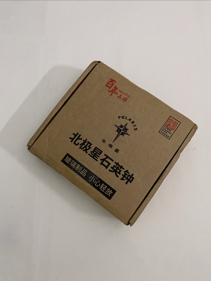 北极星挂钟
