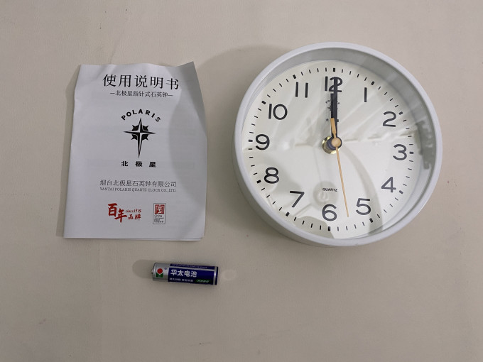 北极星挂钟