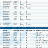PW7120+PW4406A*2两串锂电池充放电保护板方案，持续3A过流保护7A