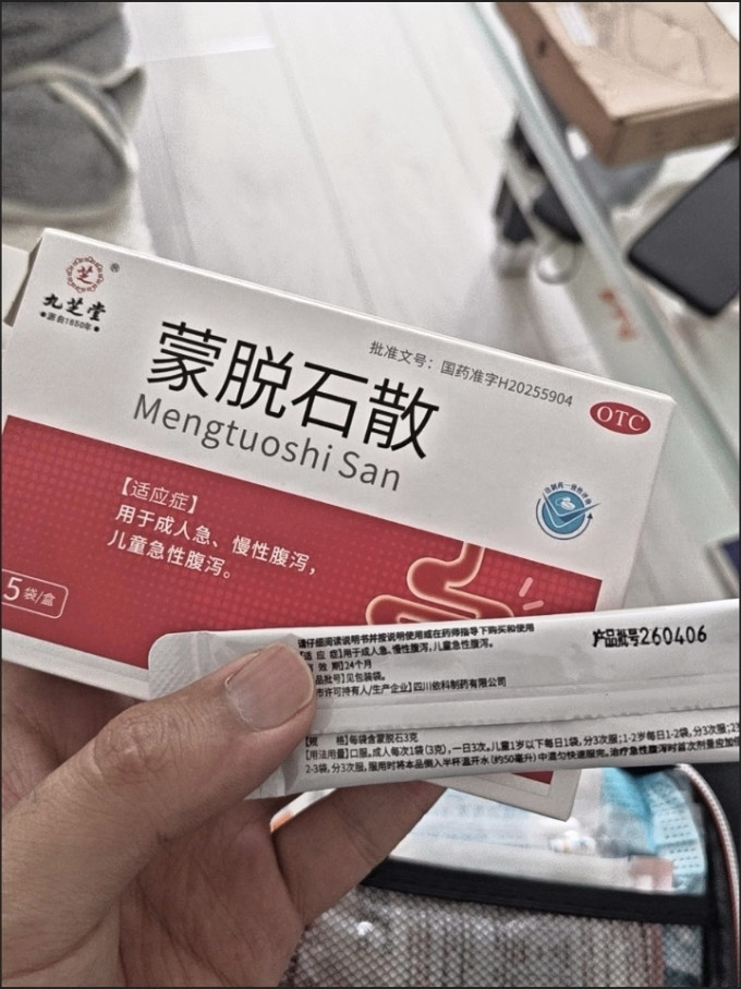 思密达消化系统