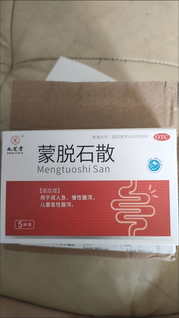 思密达消化系统