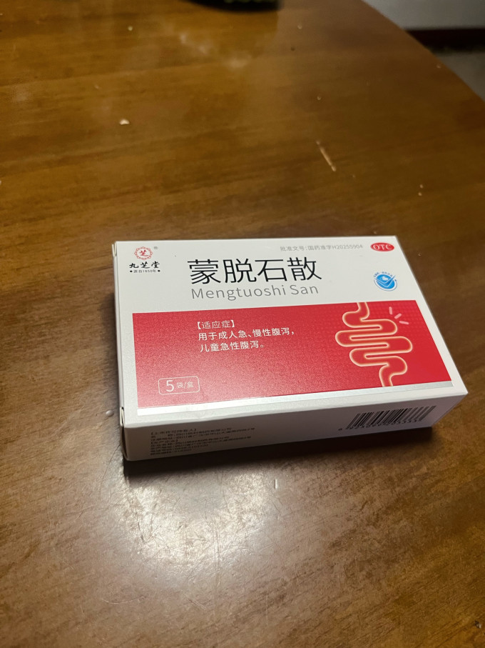 思密达消化系统
