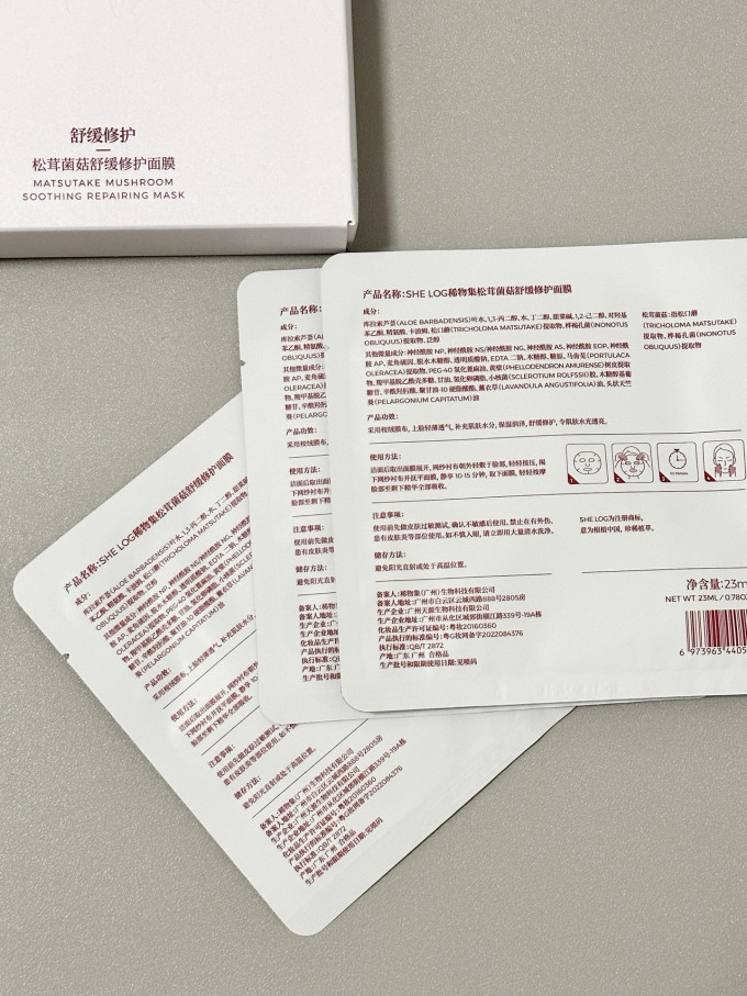 稀物集面膜面贴