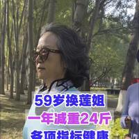 56岁大妈从150斤瘦到108斤,没吃药没去健身房,就靠两个笨办法