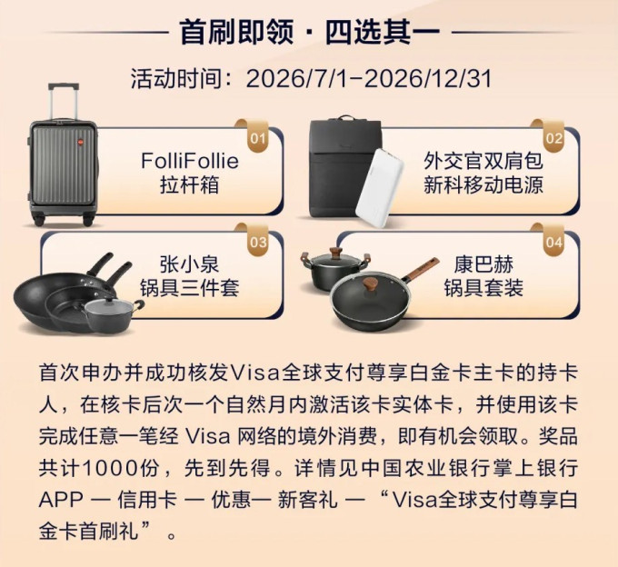支付
