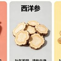 黄芪还是西洋参？体质判断不对，越补越难受！一分钟自测舌象选对才有效