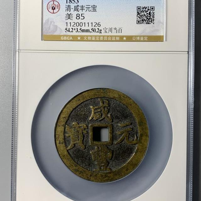 花了几千块买的盒子币竟是假的？钱币评级神话正在崩塌！
