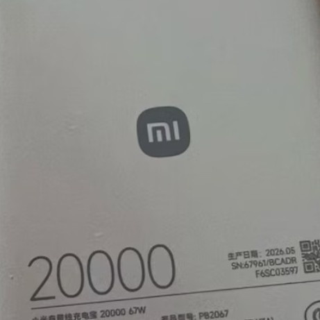 回购两次！小米自带线20000mAh充电宝太实用