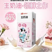 新国标让“稀奶油”三个字有了法律承诺，但高价蛋糕的溢价逻辑你真的看懂了吗