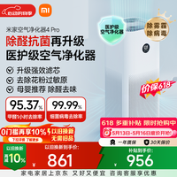 花1000块买台空净除甲醛，结果让我有点意外小米空气净化器4 Pro真实测评