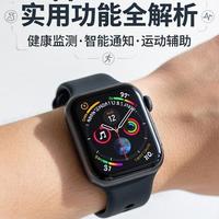 Apple Watch七成功能藏在这！但很多人买了三个月只拿它看时间