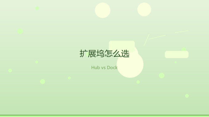 接口转换器