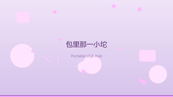 接口转换器