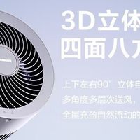 空气循环扇哪个牌子好？小户型必看5款大风量轻音空气循环扇