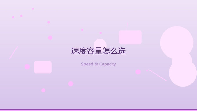 移动硬盘