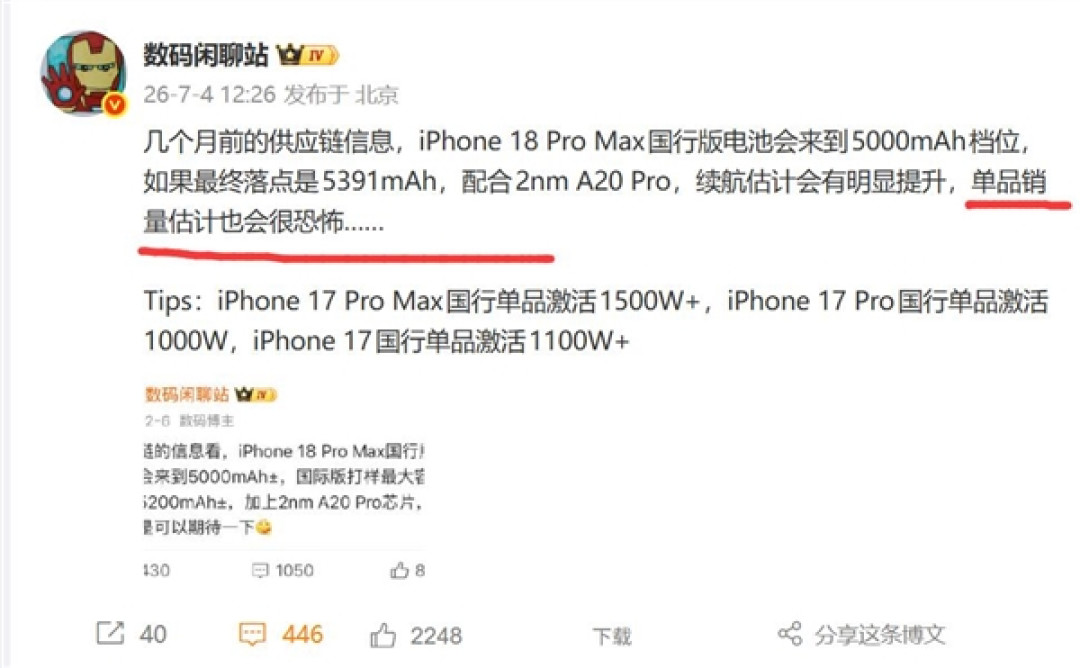 2nm芯片+苹果史上最大电池:iPhone 18 Pro销量会很恐怖