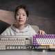 花2000块买键盘是疯了？CHERRY MX8.3实测：Mac办公+硬刚FPS都行