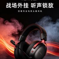 239元游戏耳机把我雷蛇秒了！四模连接+235H续航同价位没对手？