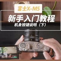 6499买X-M5还是X100VI？这台最轻富士微单到底适合谁