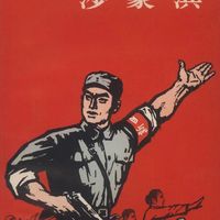 毛泽东看完演出后一句话，剧名从《芦荡火种》改成了《沙家浜》