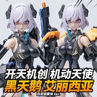首款1/12机娘可动眼+三形态切换，198元这配置是诚意还是噱头？