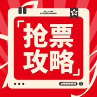LMP抢票事件复盘：饭圈的组织力究竟有多恐怖？