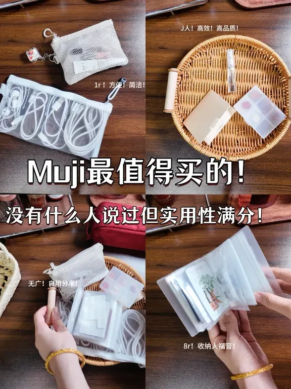 只要几块钱！这才是Muji最值得入手的！