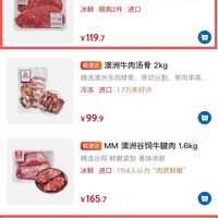 澳洲牛肉涨价30%背后真相：配额用尽关税翻倍，山姆会员还在抢吗？