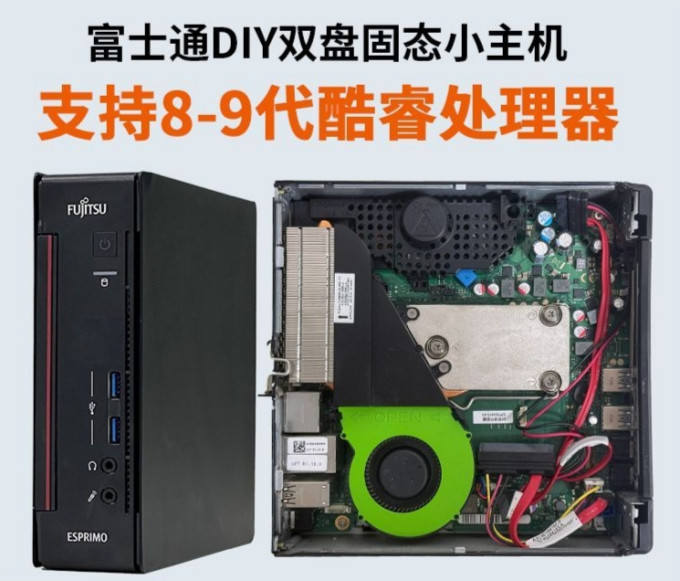 富士通台式机