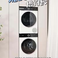 博世洗烘套装云朵白vs摩德纳到底差在哪?选购指南来了