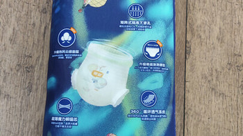 花大牌一半钱买旗舰体验！0.2cm超薄透气尿不湿测评，适合白天高活动量宝宝