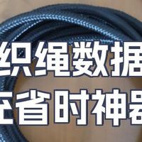 多长度可选抗拉数据线实测反馈