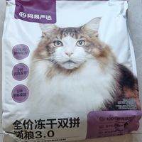 我家猫的饭搭子：无谷低敏猫粮——网易严选全价冻干双拼猫粮。