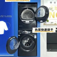 花万元买博世洗烘套装,烘干后衣服硬得像纸板?内行揭秘真实原因和选购避坑指南