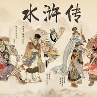 水浒里的好汉，90%都是亡命徒，英雄真的没几个
