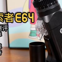 换豆总串味？你可能低估了磨豆机残粉的危害，不同价位差距大揭秘