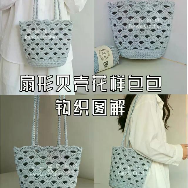 贝壳包手工钩织教程，扇形花样高颜值，3到4小时搞定，新手闭眼入