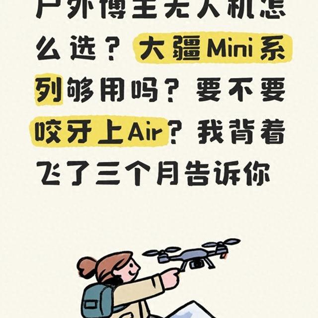 大疆Mini 4 Pro买全新还是二手？这一篇把账算明白
