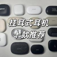 首款五单元+哈曼调音！800元档开放式耳机音质到底行不行