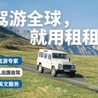 土耳其自驾不想被坑?亲历者掏心窝分享那些租车公司不会明说的潜规则
