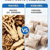 中药免煎颗粒和传统汤药哪个好？看完这5点，终于知道怎么选了