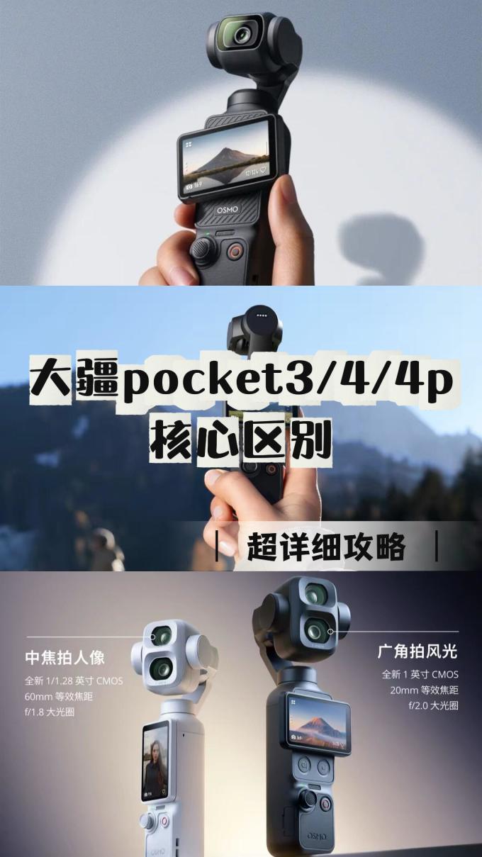 大疆摄像机