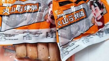 无淀粉火山石烤肠评测，鲜嫩多汁，肉质饱满，香味浓郁！