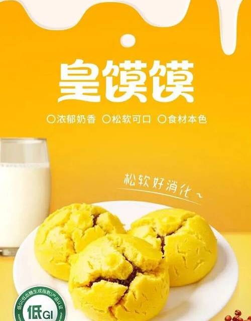 从冬奥同款到低GI认证，这家杂粮主食凭什么成为行业标杆？