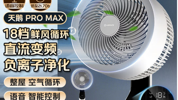 艾美特空气循环扇直流变频家用大风力电风扇购买分析