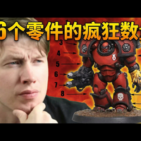 第三方战锤模型厂质量，现在能平替Games Workshop吗？