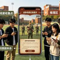 红色剧本杀席卷全国：从爆火到规范，这套避坑指南请收好