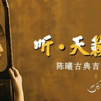 一首曲子让全球落泪！被骂到抑郁的他，用音乐完成人生救赎