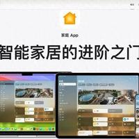HomeKit插座凭什么比米家贵一倍？贵出来的体验到底值不值